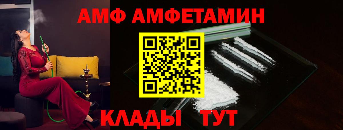 Дзержинский  АМФЕТАМИН  Вход с VPN  Амфетамин 97% 