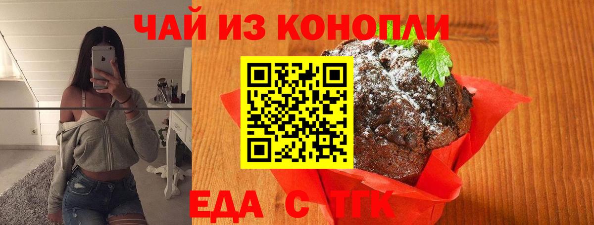 Печенье с ТГК марихуана Дзержинский