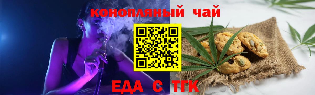 Дзержинский  Печенье с ТГК марихуана  Вход с VPN 
