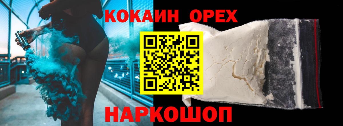 COCAIN Перу  Вход с VPN  КОКАИН  Дзержинский 