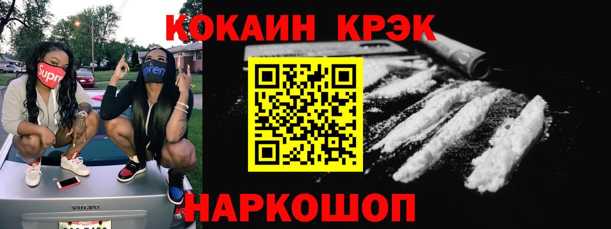 ГАШ  Cocaine  Вход с VPN  Купить  Марихуана  Дзержинский  Мефедрон кристаллы  Меф МЯУ МЯУ 