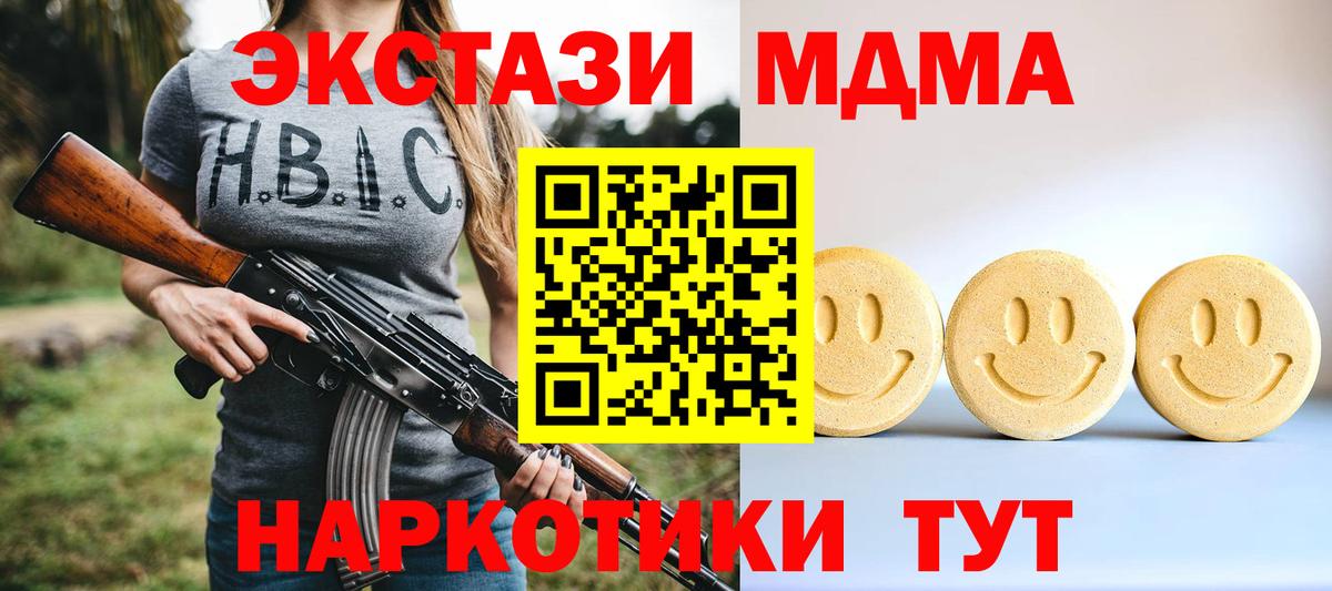 как найти закладки  ЭКСТАЗИ 300 mg  мега сайт  Экстази TESLA  Вход с VPN  Дзержинский  Экстази 