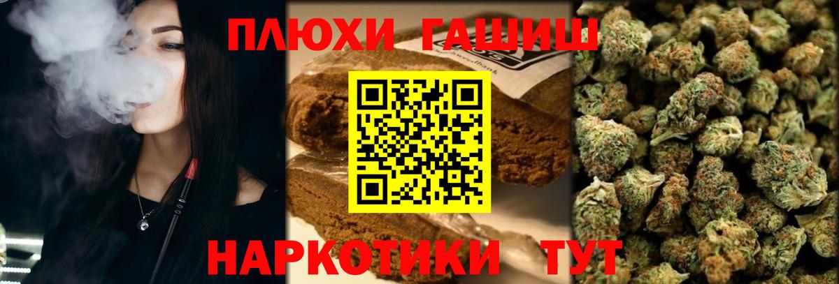 ГАШИШ VHQ  ГАШИШ  Дзержинский  Вход с VPN 