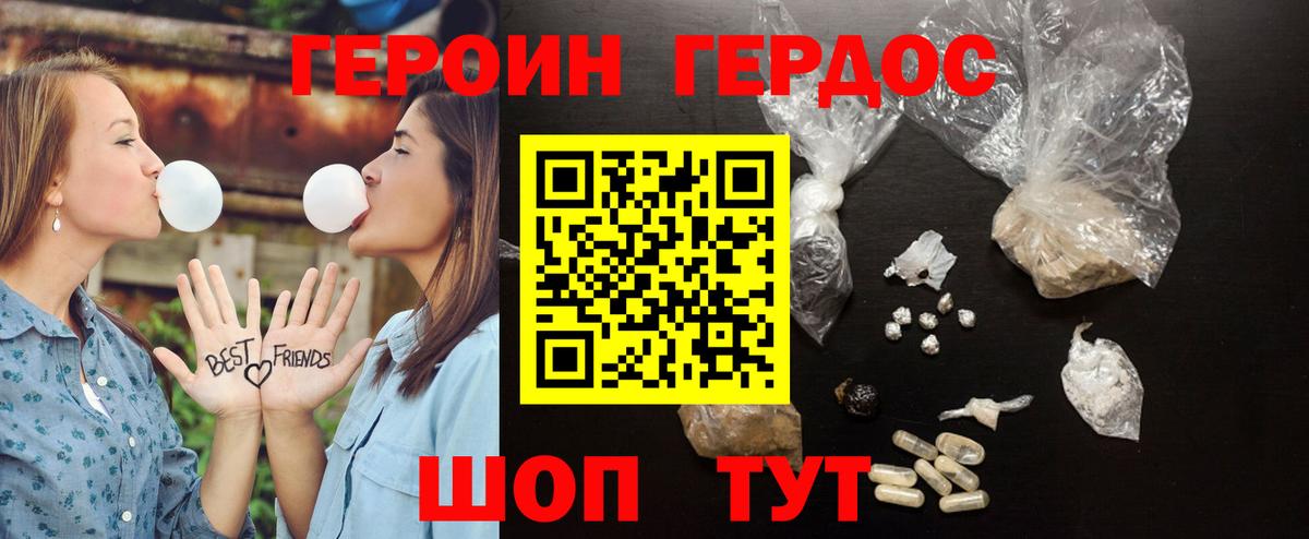 Дзержинский  Героин хмурый  ГЕРОИН  Вход с VPN 