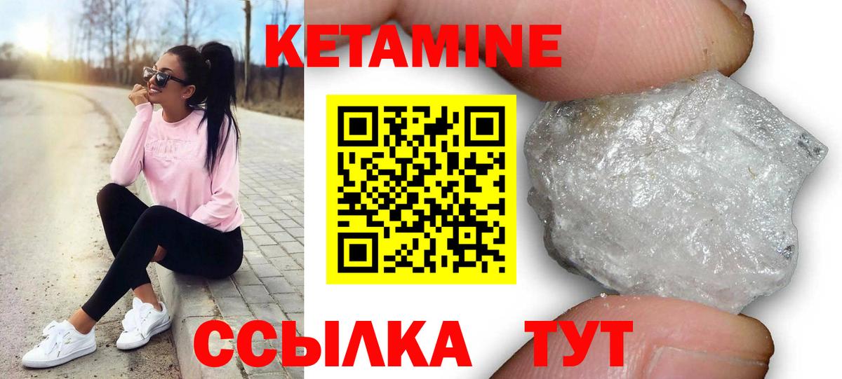Кетамин VHQ  КЕТАМИН VHQ  Дзержинский  Вход с VPN 