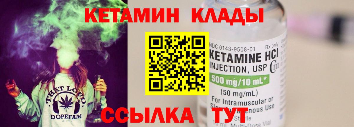 Кетамин VHQ Дзержинский