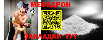 мефедрон Вязьма