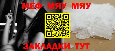 меф VHQ Балашиха