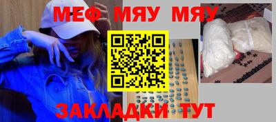 меф VHQ Балашиха