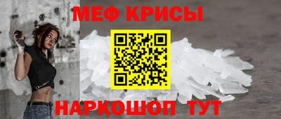 меф VHQ Балашиха