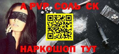 альфа пвп Балахна