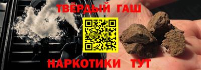 синтетический гашиш Балаково