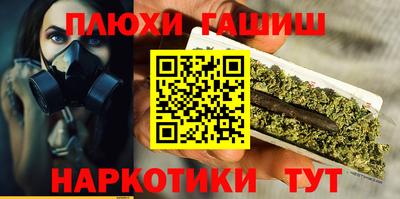 синтетический гашиш Балаково