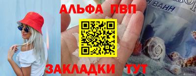 синтетический гашиш Балаково