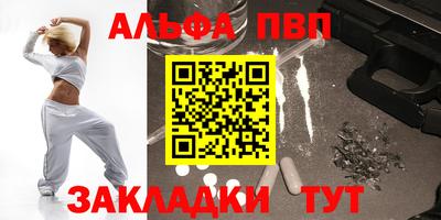 синтетический гашиш Балаково