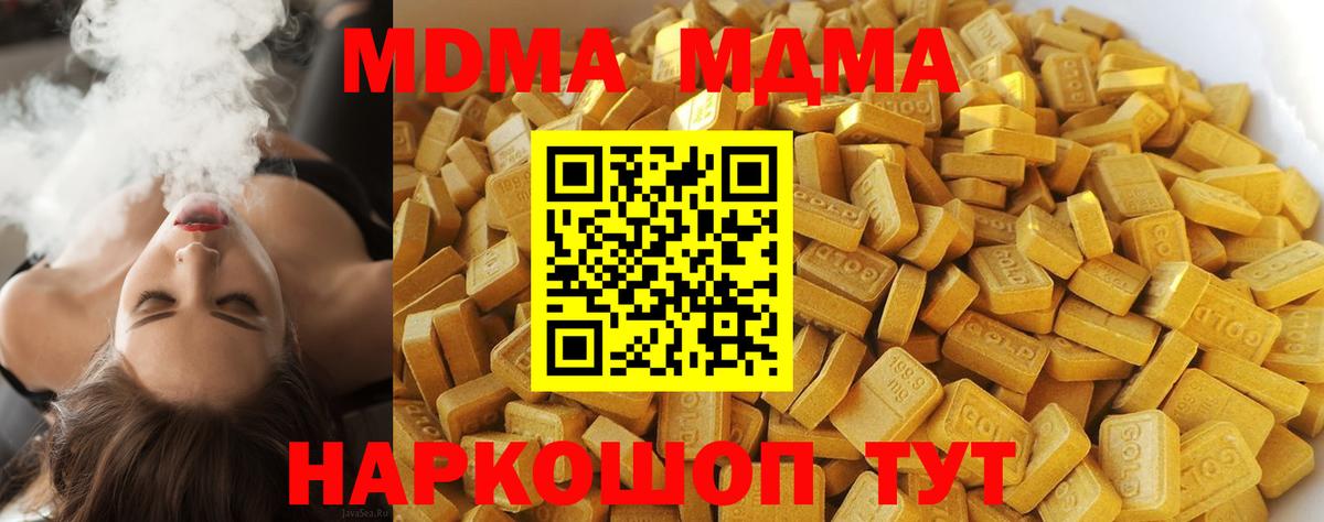 МДМА crystal  МДМА  Дзержинский  Вход с VPN  MDMA Molly 