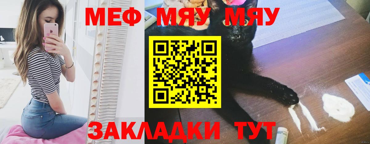 Дзержинский  Меф mephedrone  Мефедрон  Вход с VPN  Меф 4 MMC 