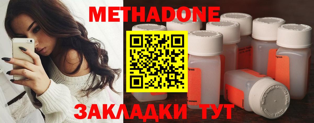 МЕТАДОН белоснежный  МЕТАДОН мёд  Дзержинский  Вход с VPN 