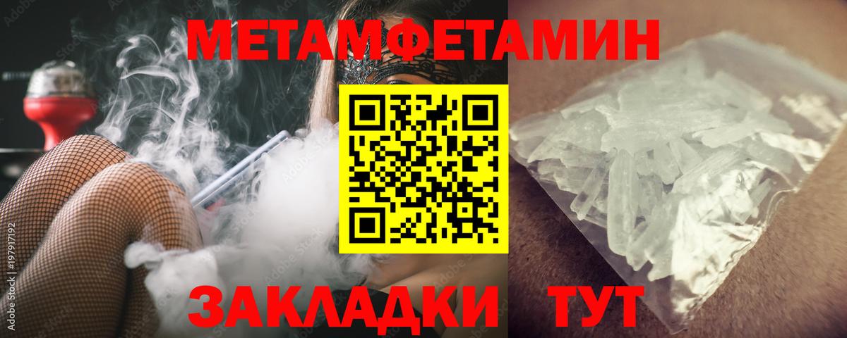 Метамфетамин витя  Вход с VPN  Дзержинский 