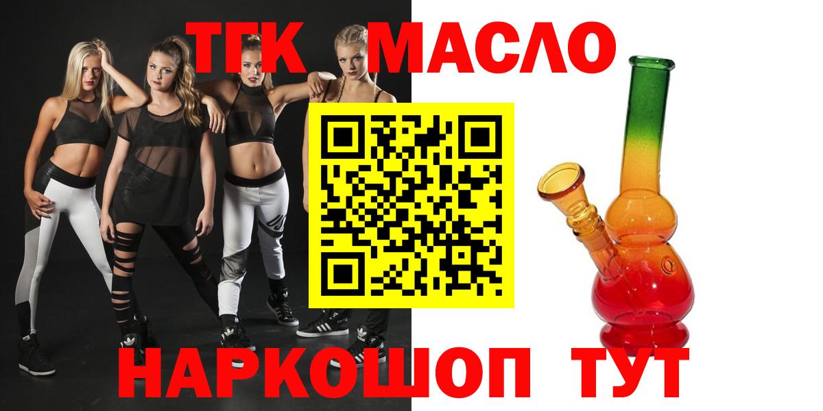 Дистиллят ТГК гашишное масло Дзержинский