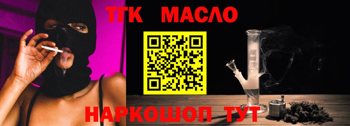 Дзержинский  Дистиллят ТГК жижа  Вход с VPN 