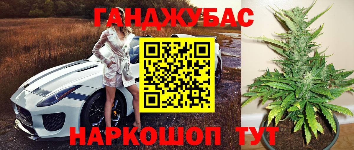 Конопля THC 21%  МАРИХУАНА THC 21%  Бошки Шишки SATIVA & INDICA  Дзержинский  Вход с VPN 